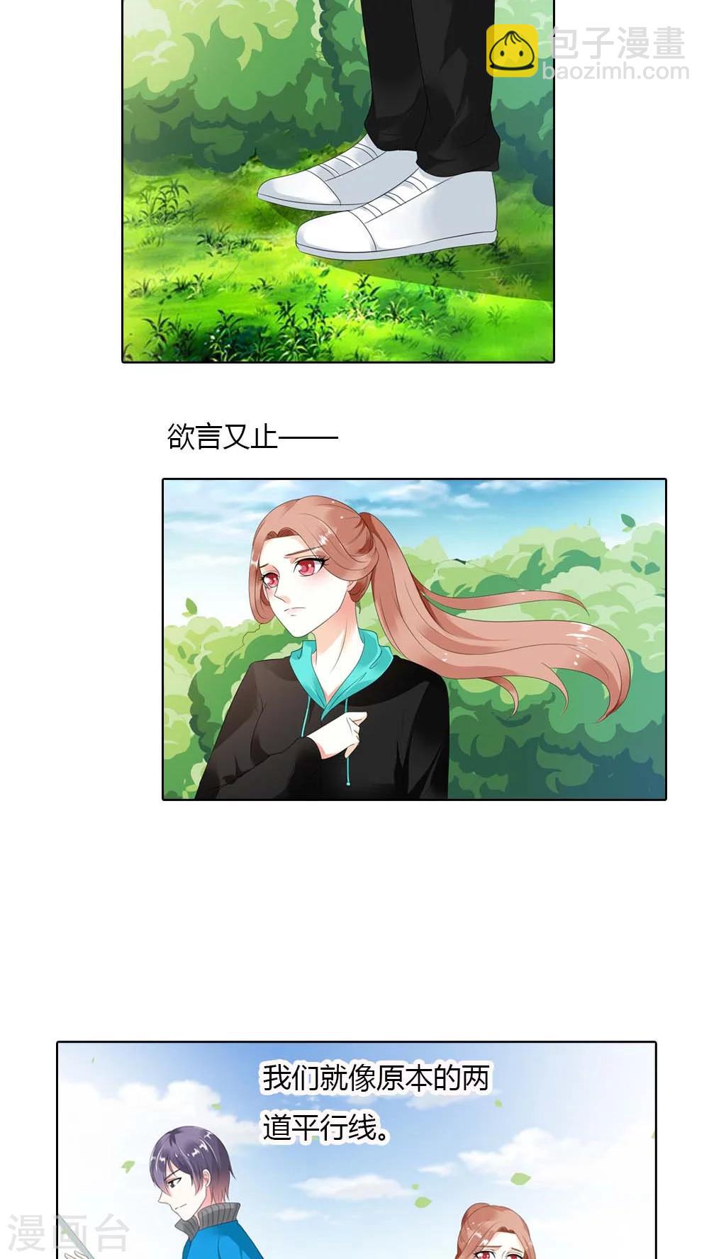第46话 你果然够绝情的！-第46话