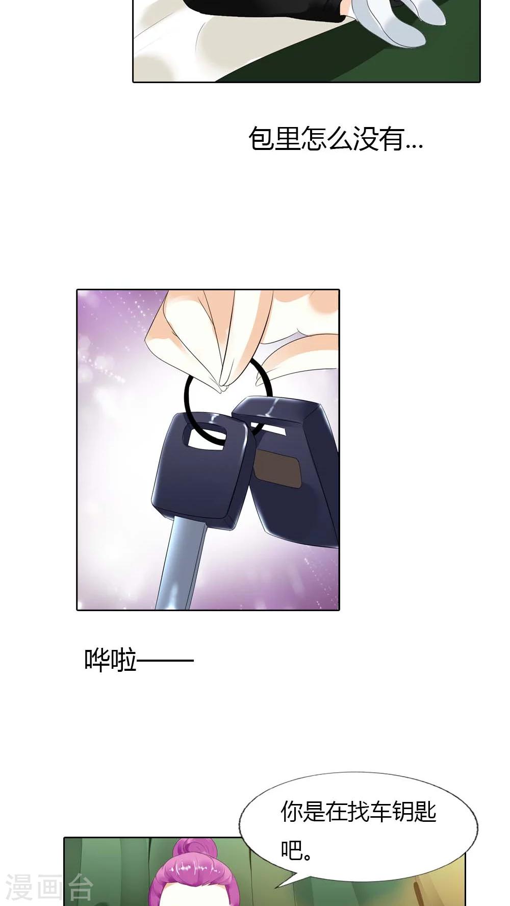 第46话 你果然够绝情的！-第46话
