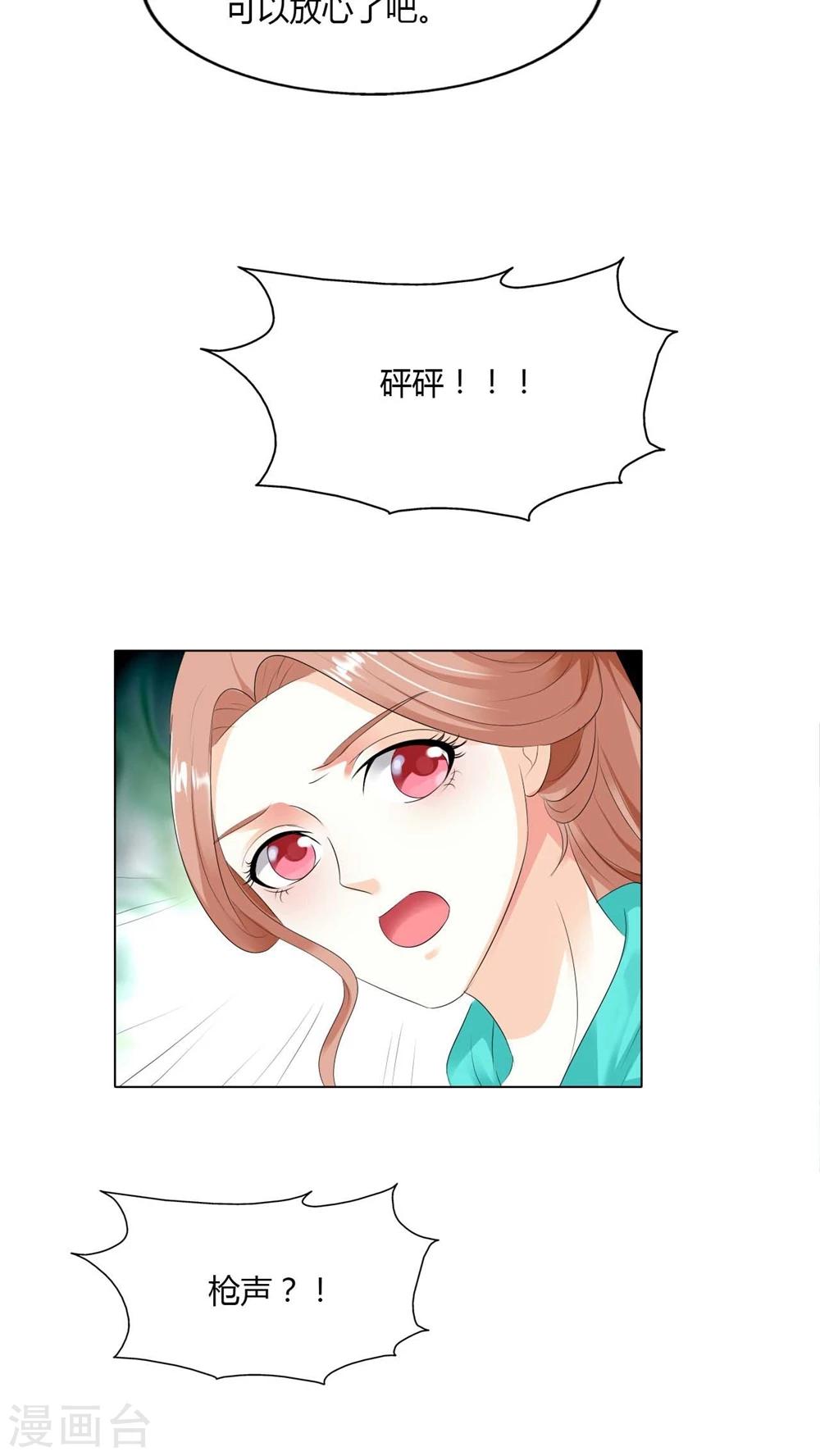 第48话 我的担心太多余-第48话