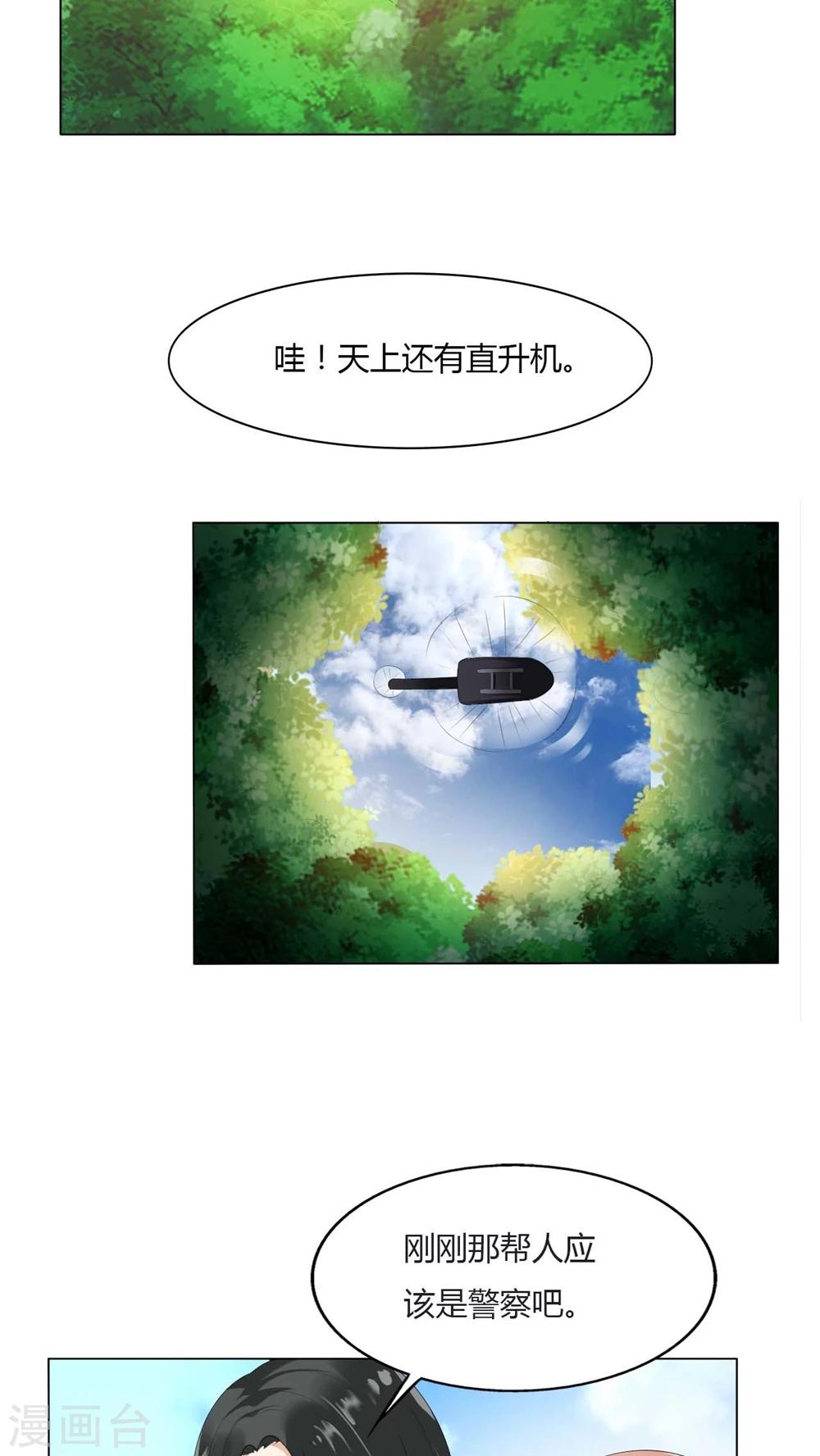 第48话 我的担心太多余-第48话