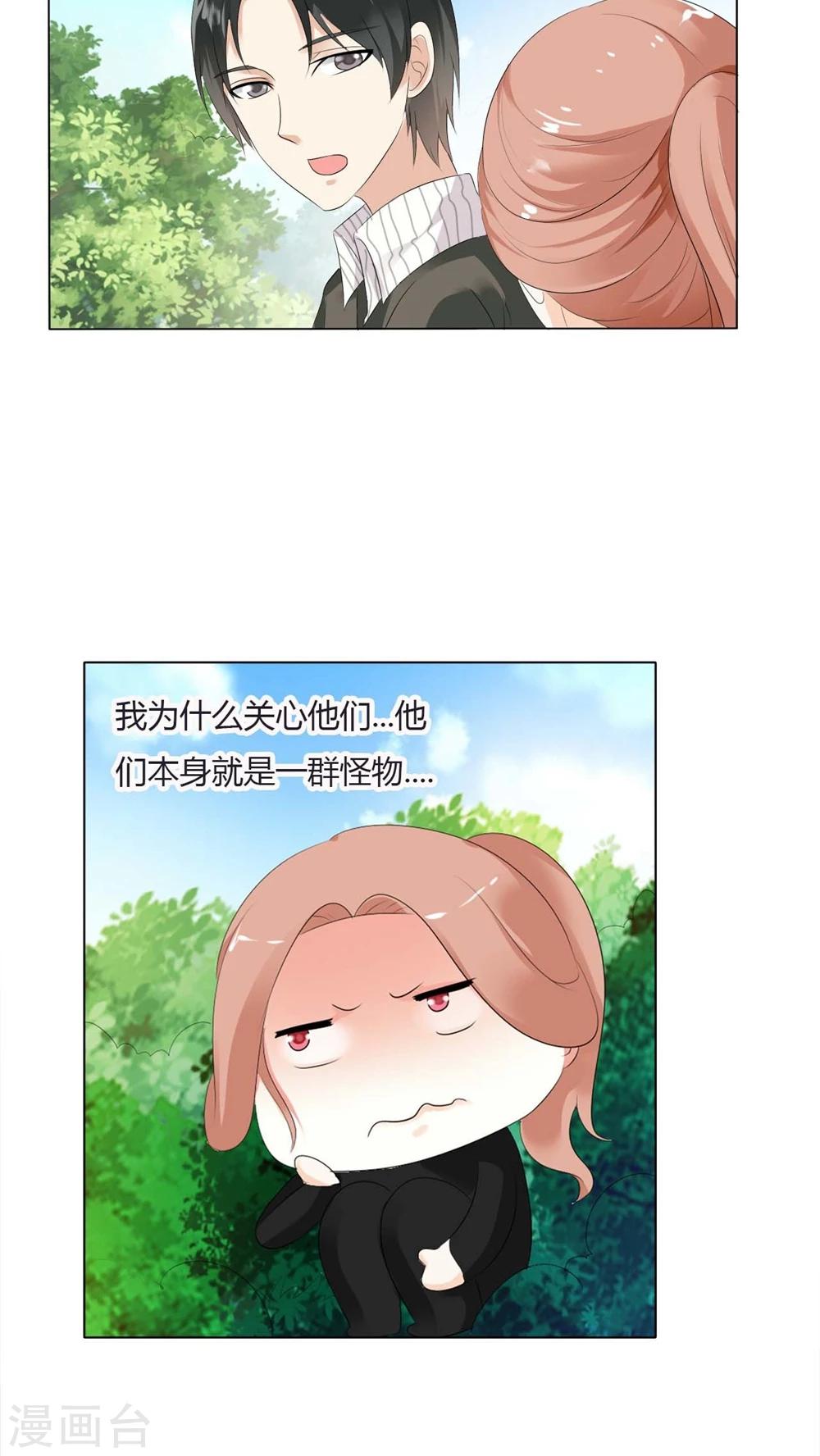 第48话 我的担心太多余-第48话