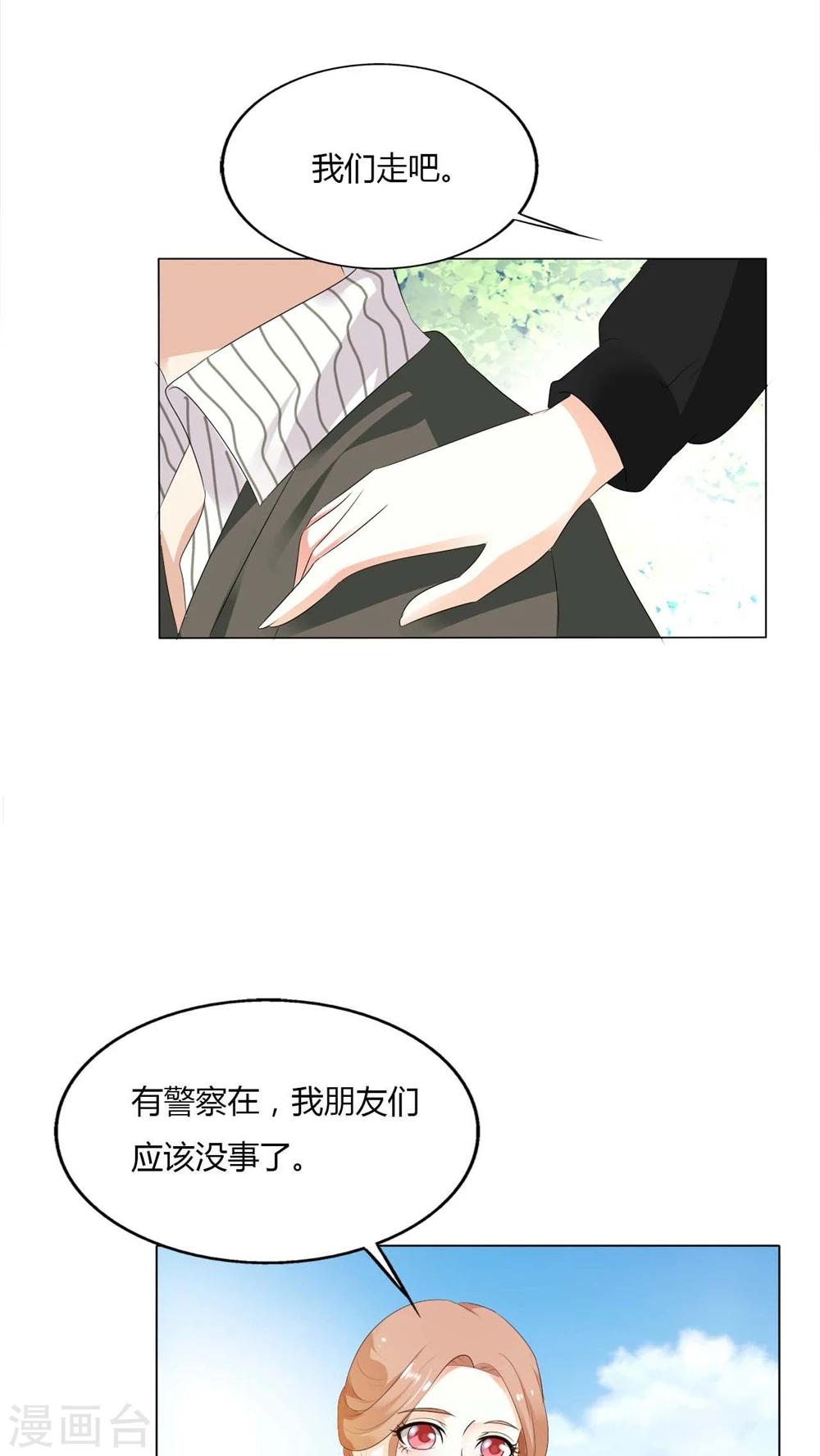 第48话 我的担心太多余-第48话