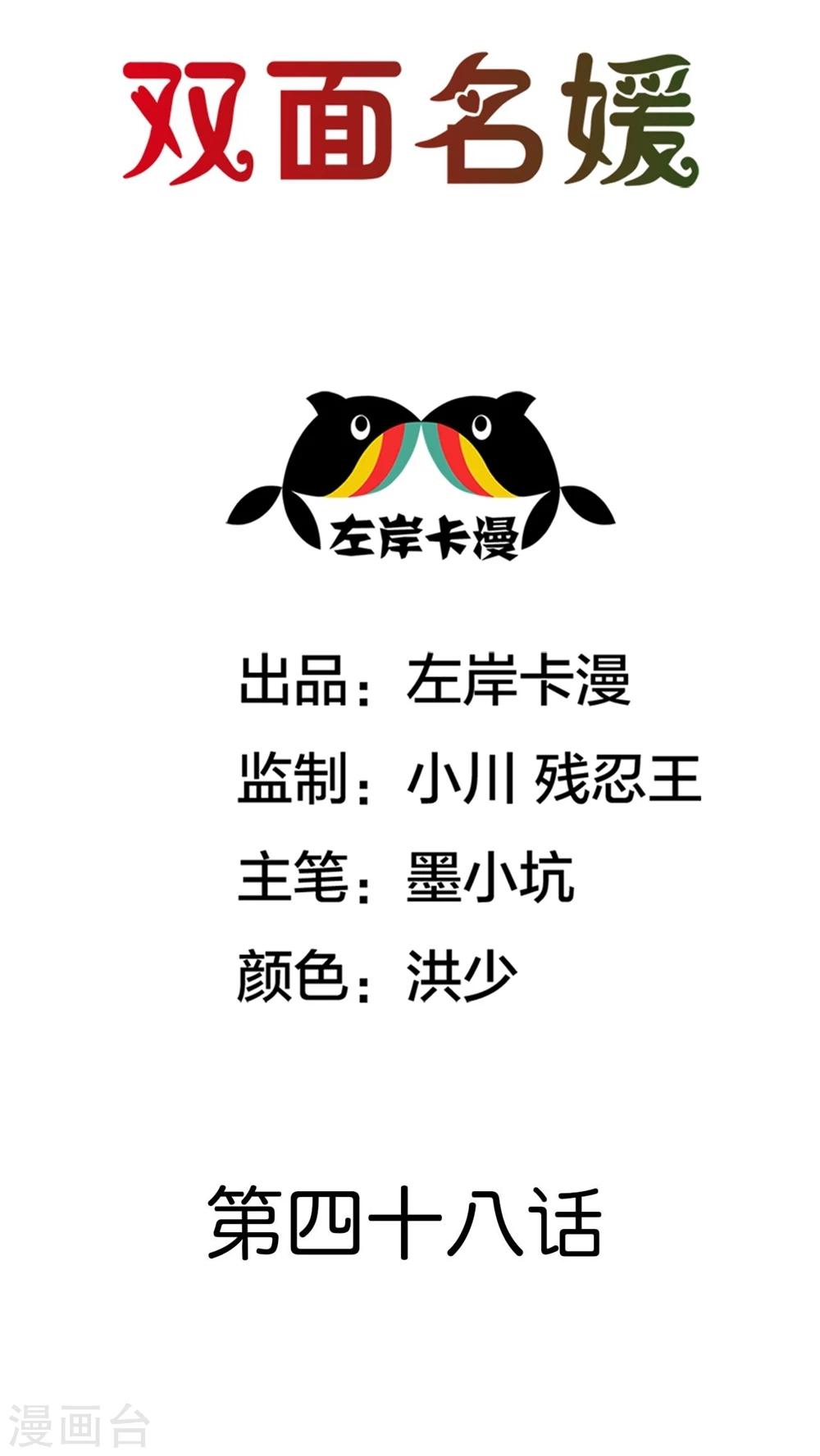 第48话 我的担心太多余-第48话