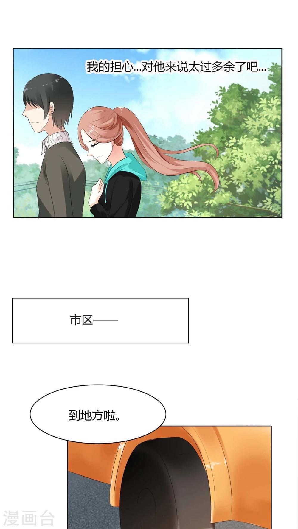 第48话 我的担心太多余-第48话