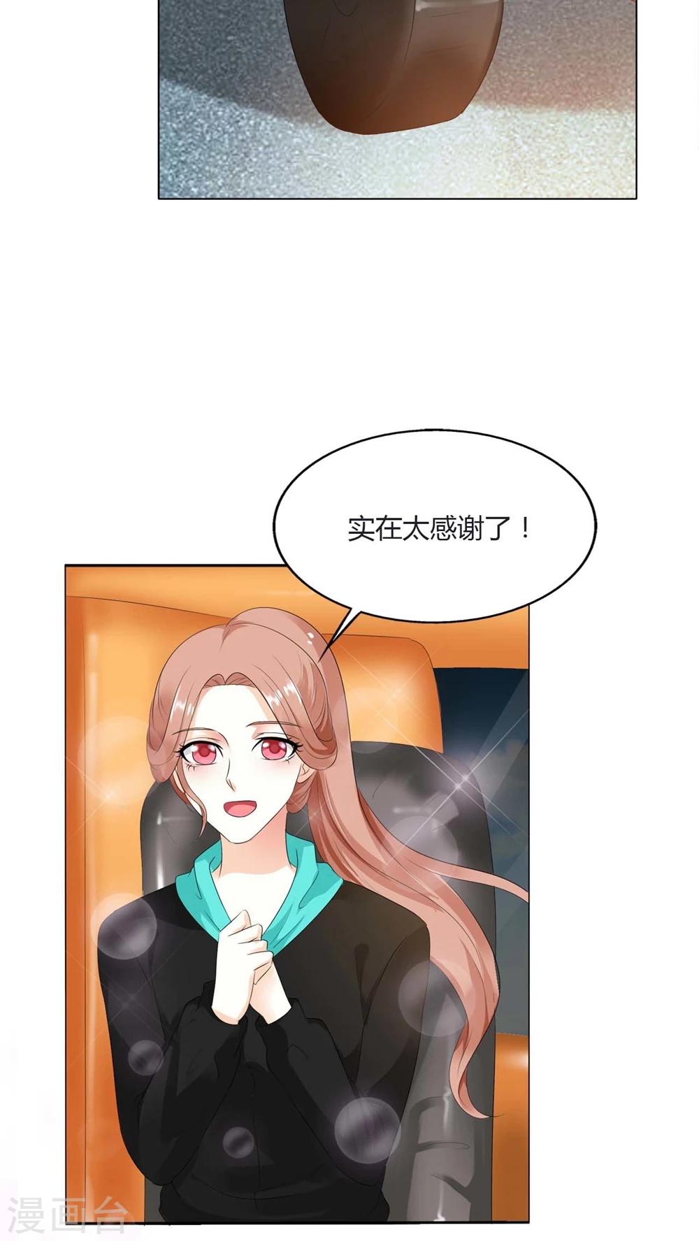 第48话 我的担心太多余-第48话