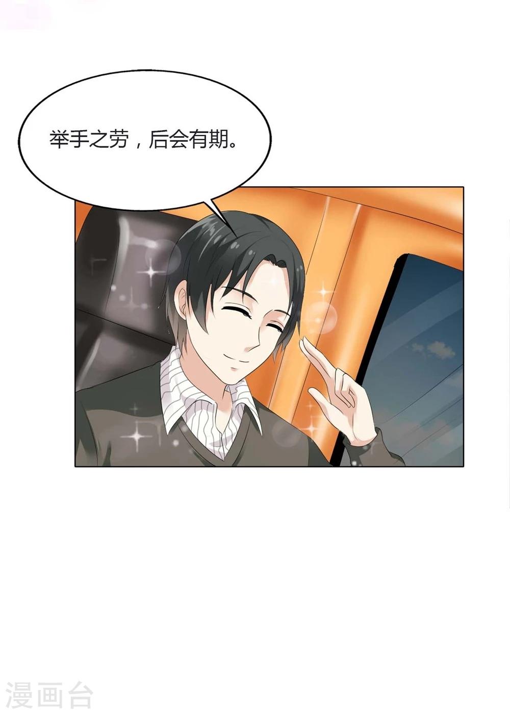 第48话 我的担心太多余-第48话