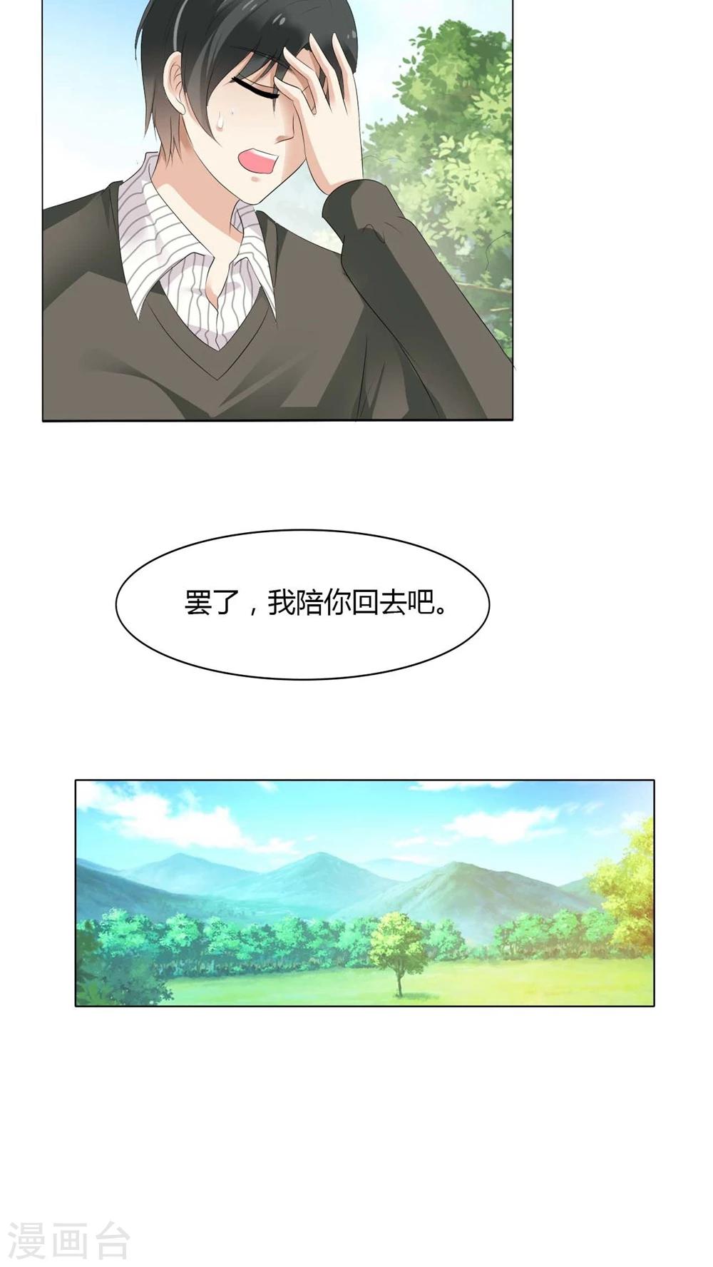 第48话 我的担心太多余-第48话