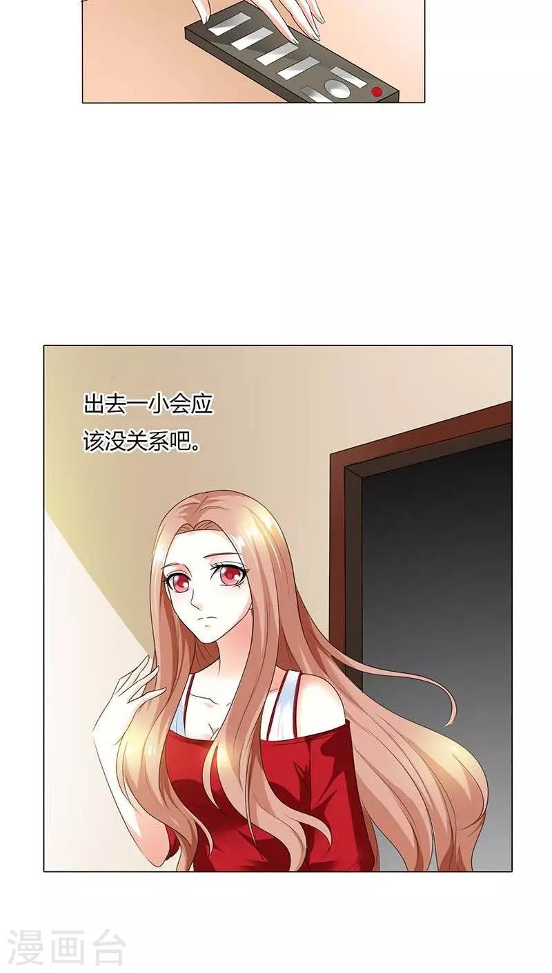 第50话 该不会这么巧吧-第50话