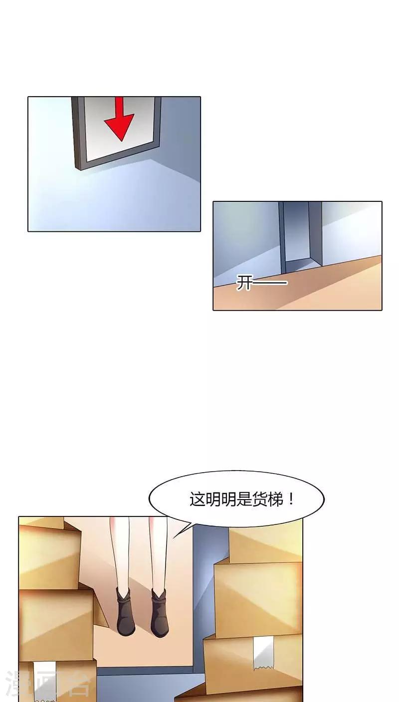 第50话 该不会这么巧吧-第50话