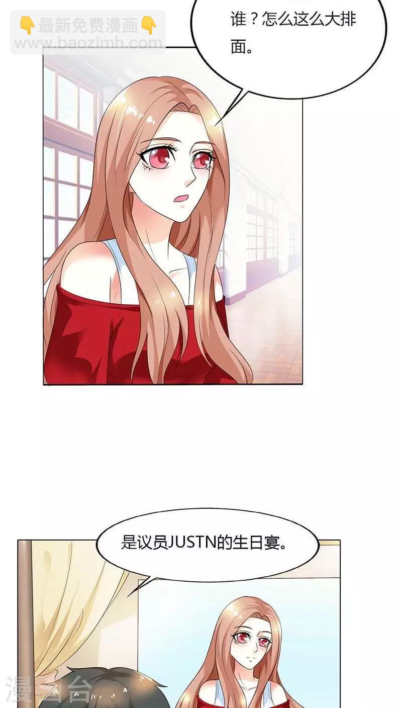 第50话 该不会这么巧吧-第50话