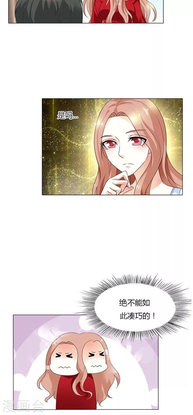 第50话 该不会这么巧吧-第50话