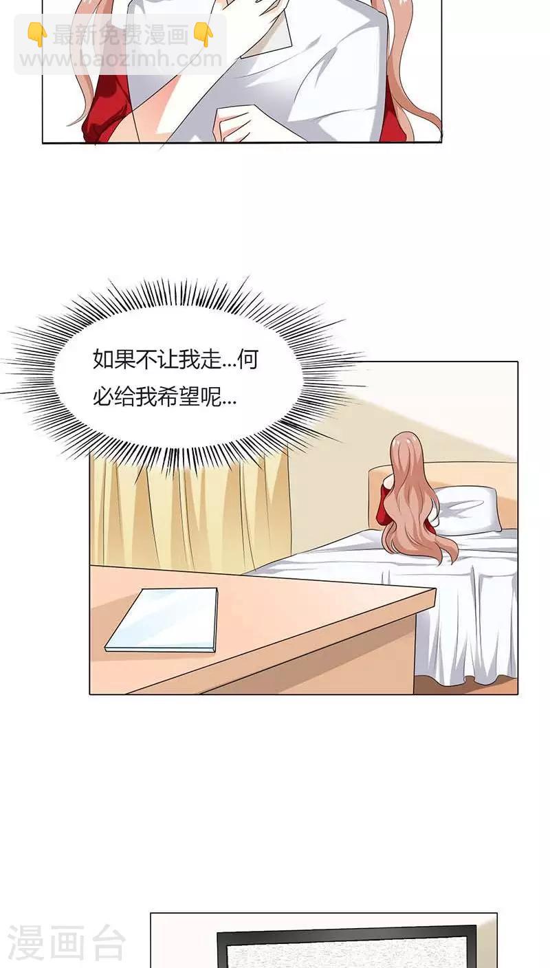 第50话 该不会这么巧吧-第50话
