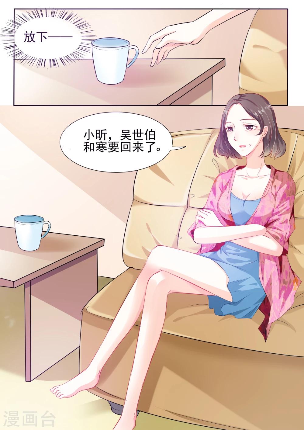 第6话 为什么非要拆撒我和他呢-第6话