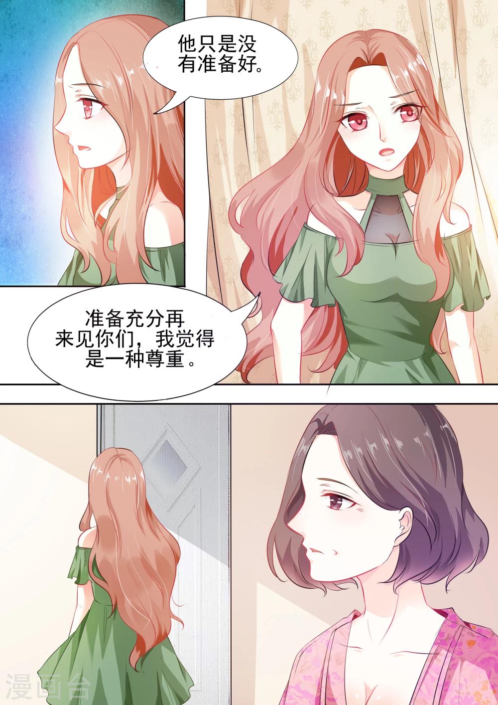 第6话 为什么非要拆撒我和他呢-第6话