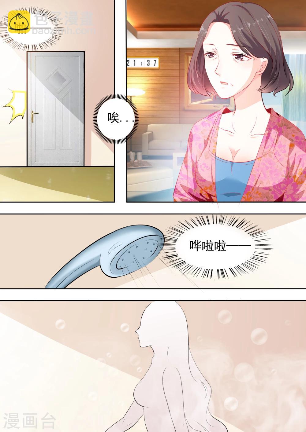 第6话 为什么非要拆撒我和他呢-第6话