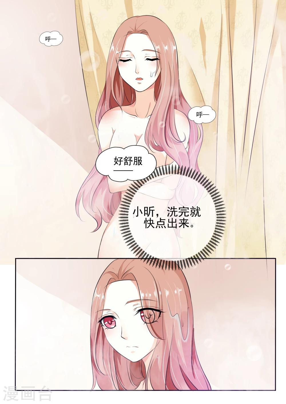 第6话 为什么非要拆撒我和他呢-第6话