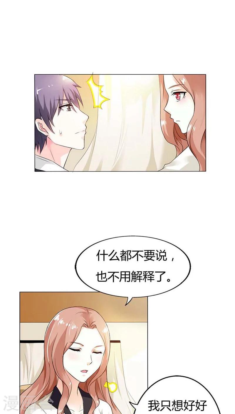 第52话 或许我是千年老妖吧-第52话