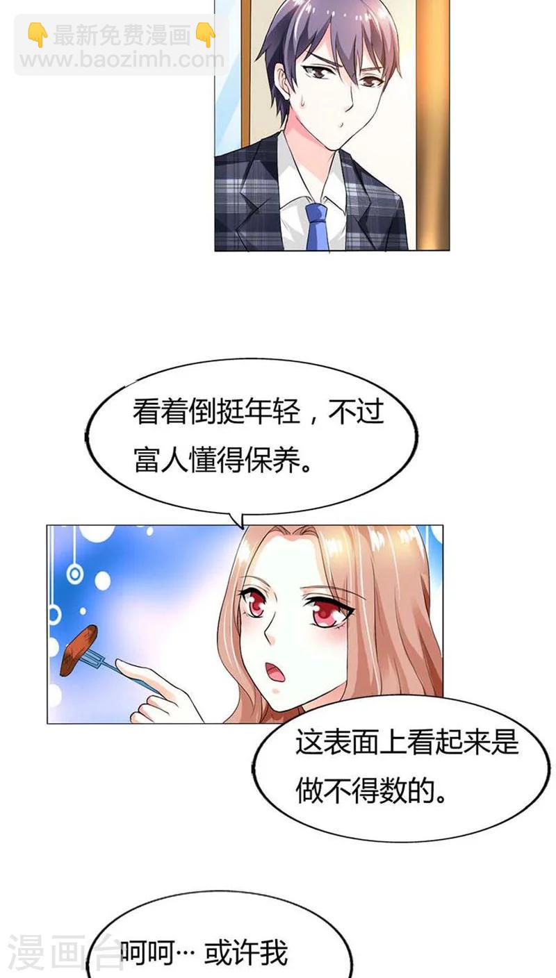 第52话 或许我是千年老妖吧-第52话