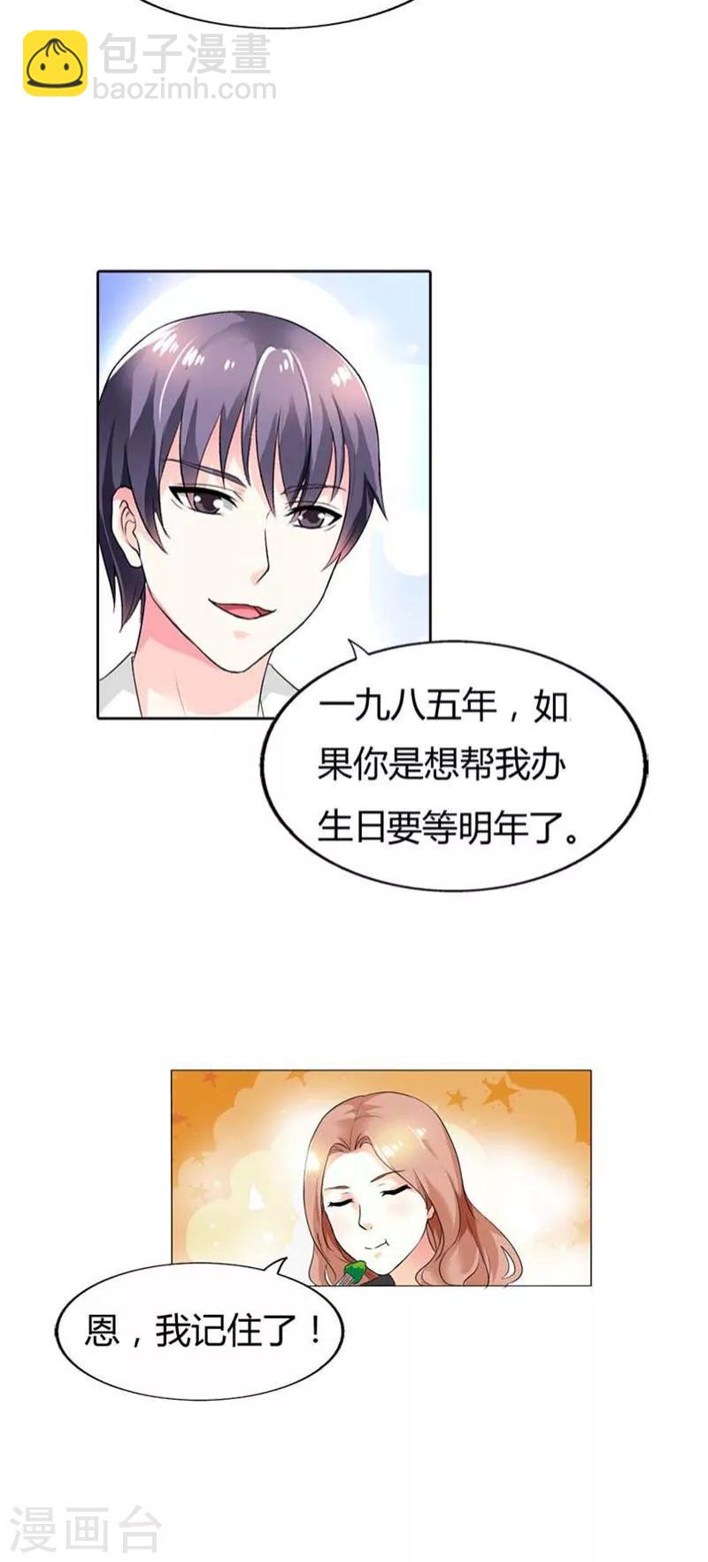 第52话 或许我是千年老妖吧-第52话