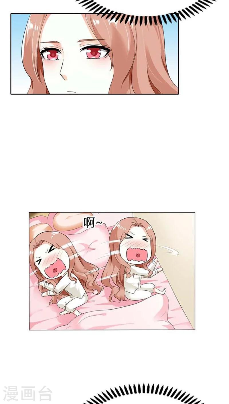 第52话 或许我是千年老妖吧-第52话