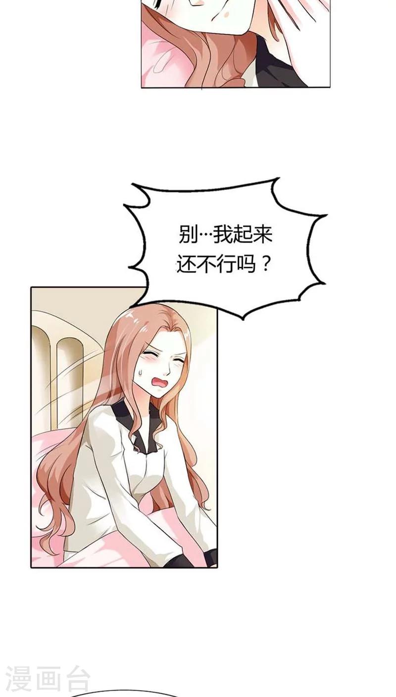 第52话 或许我是千年老妖吧-第52话