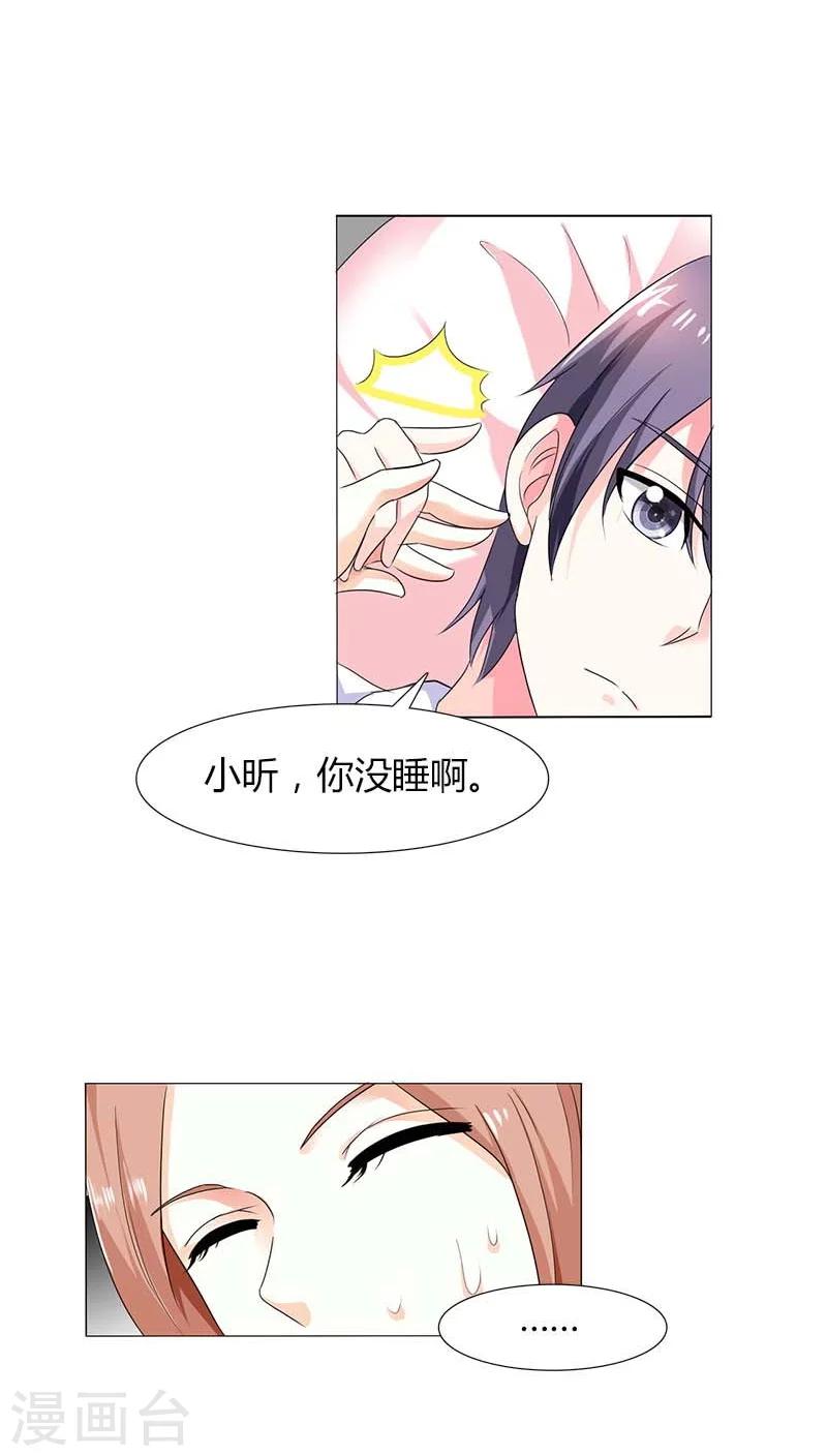 第54话 是把我当成替身了-第54话