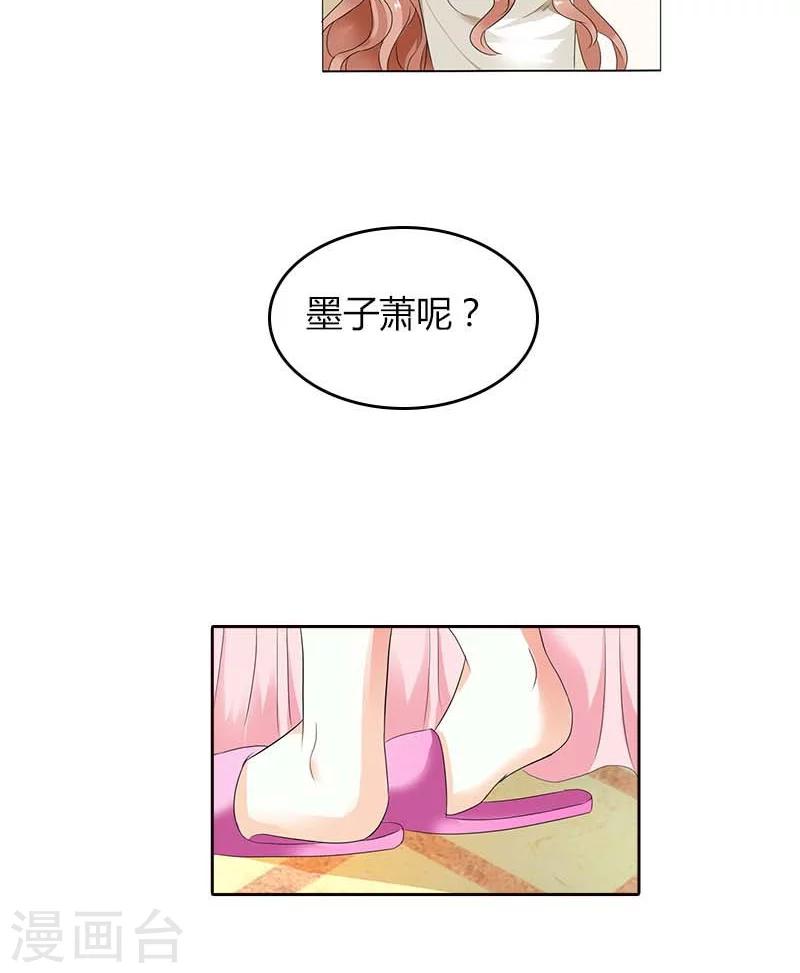 第54话 是把我当成替身了-第54话