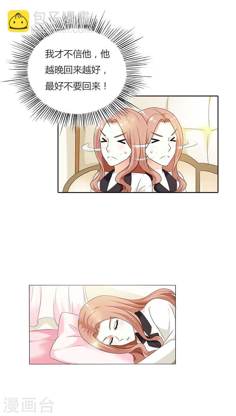 第54话 是把我当成替身了-第54话