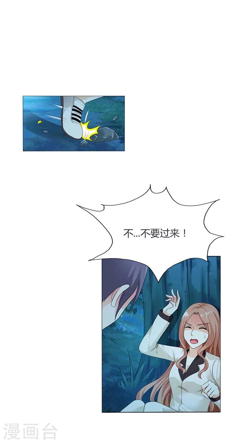 第54话 是把我当成替身了-第54话