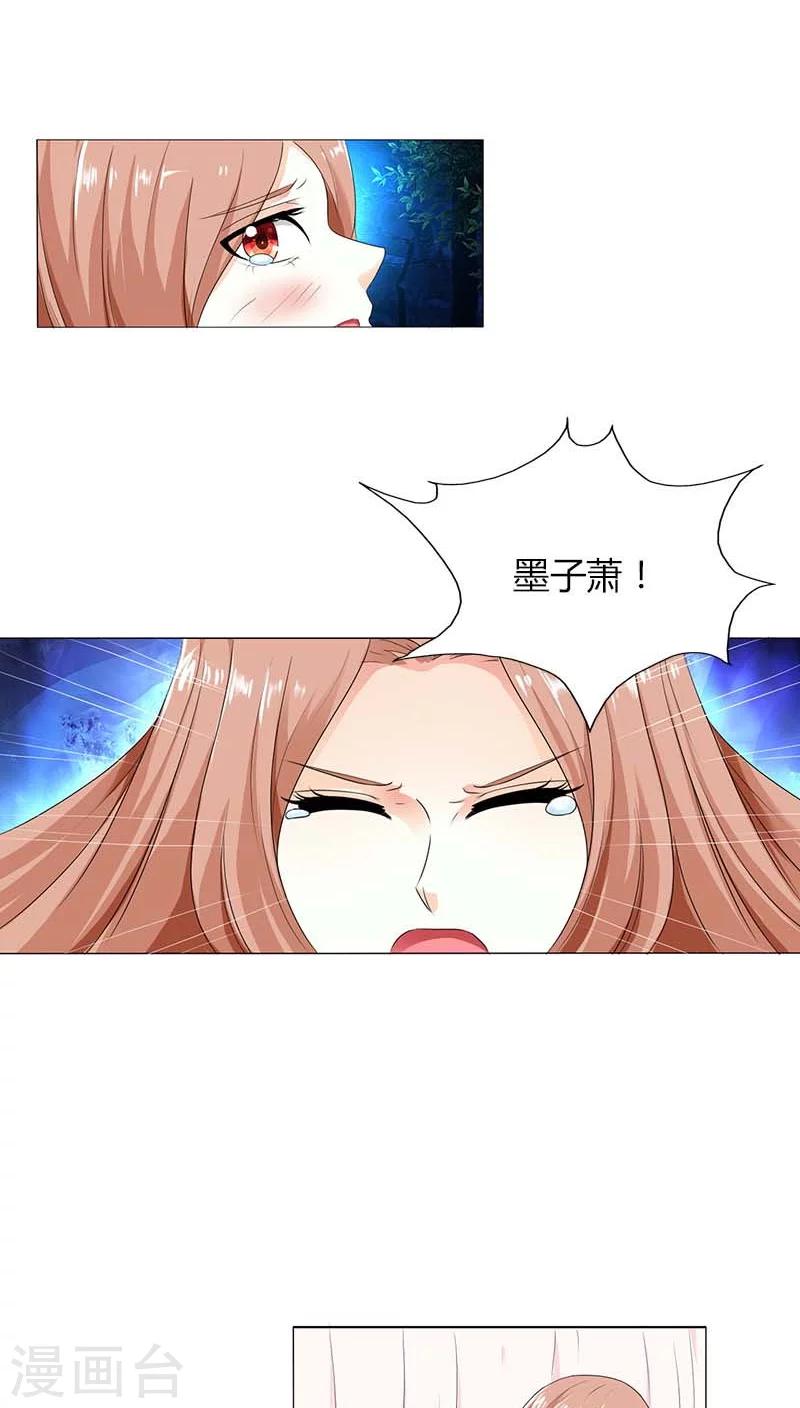 第54话 是把我当成替身了-第54话