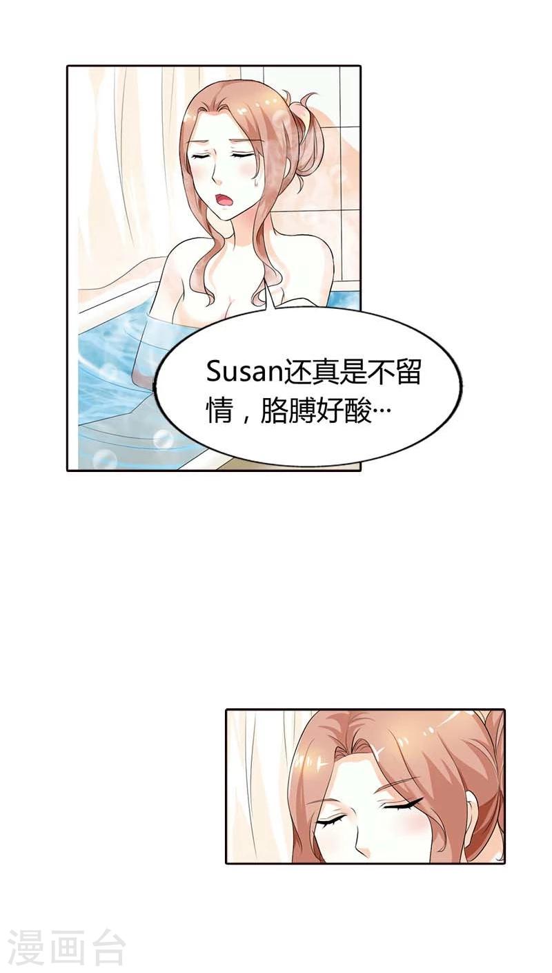 第56话 不要成为他的累赘-第56话