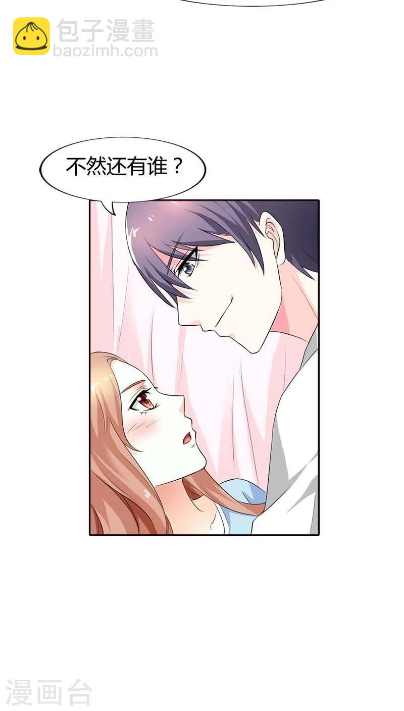 第56话 不要成为他的累赘-第56话