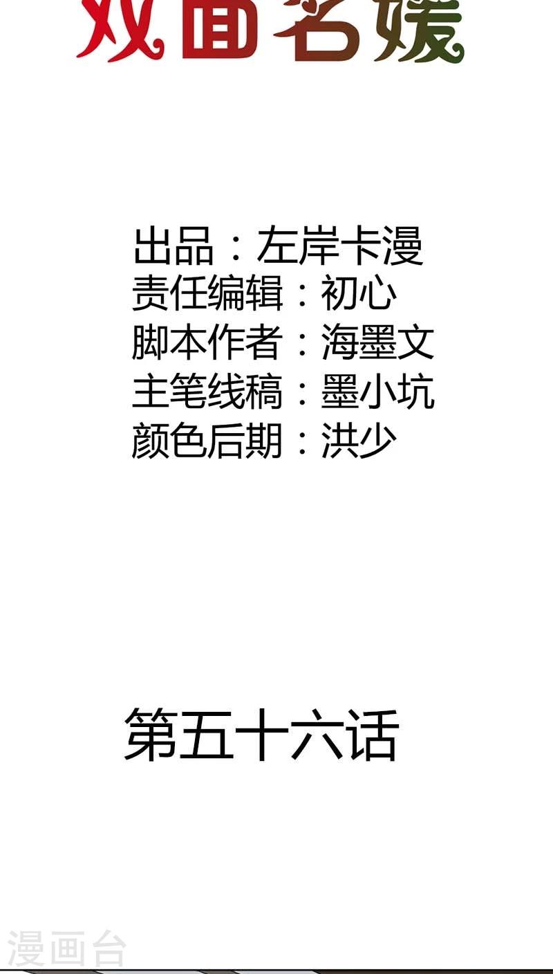 第56话 不要成为他的累赘-第56话