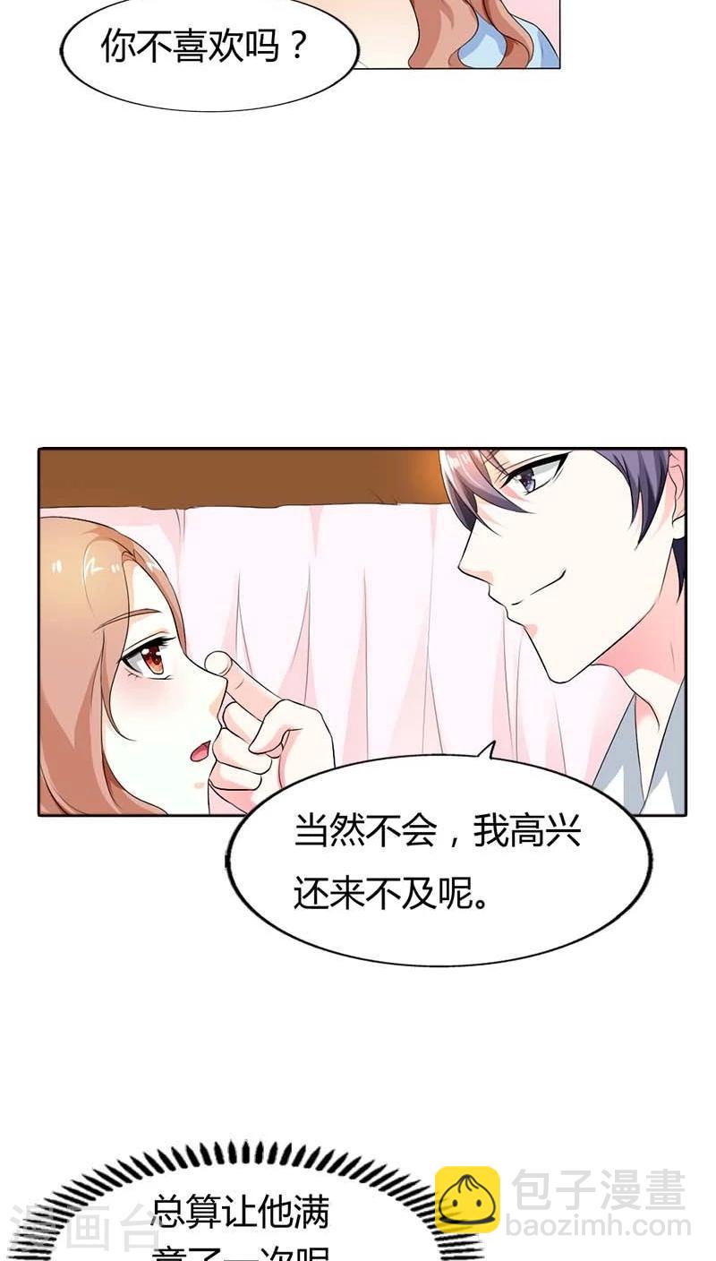第56话 不要成为他的累赘-第56话