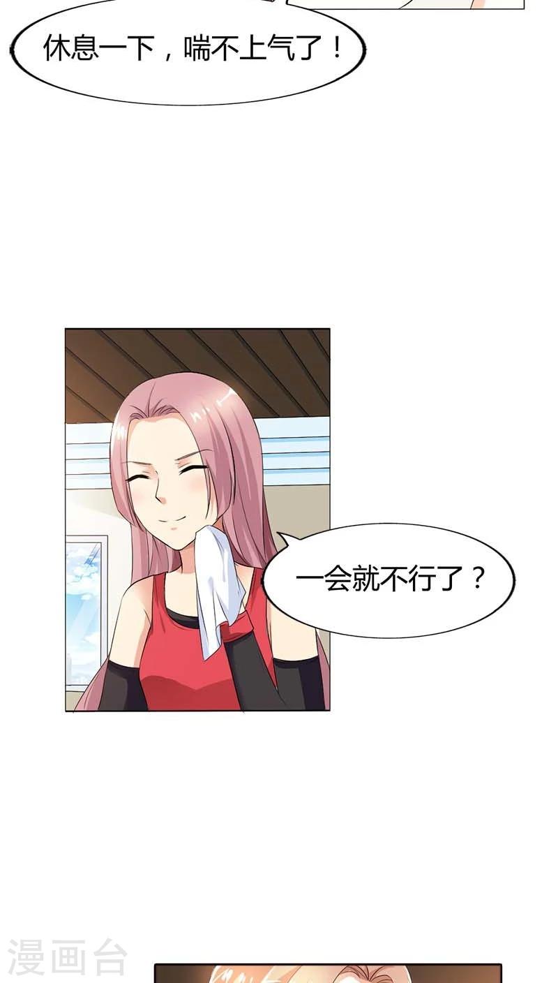 第56话 不要成为他的累赘-第56话
