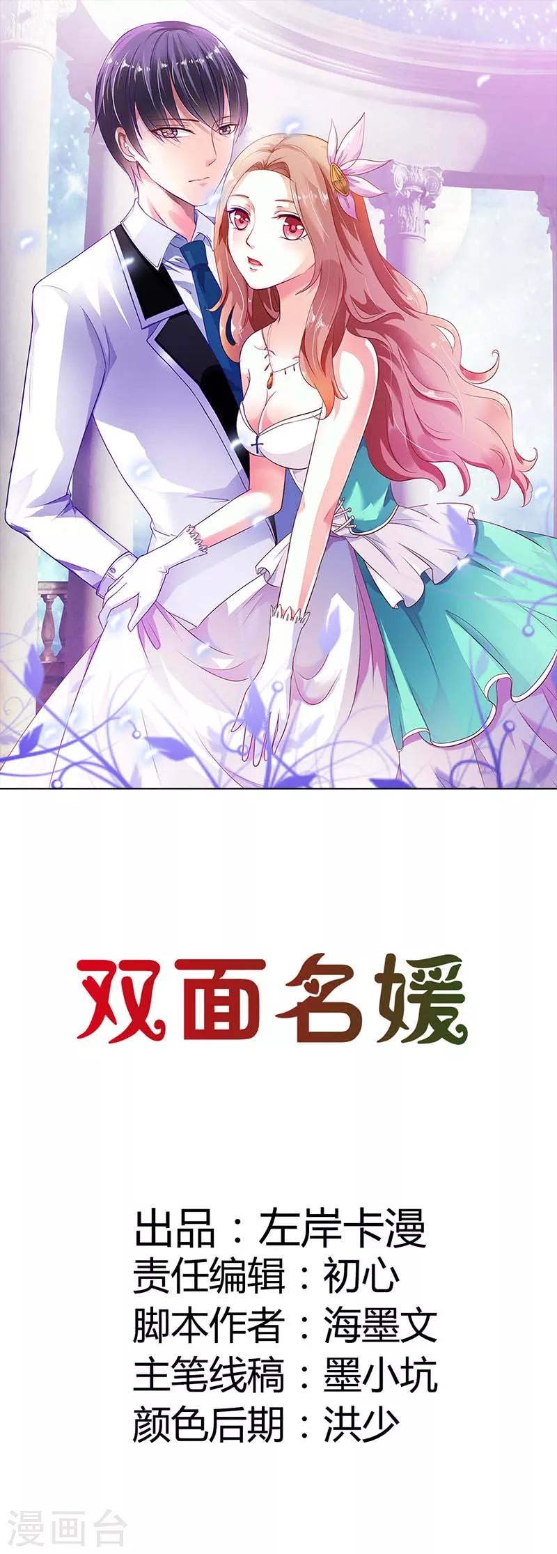 第57话 我有我的目的-第58话