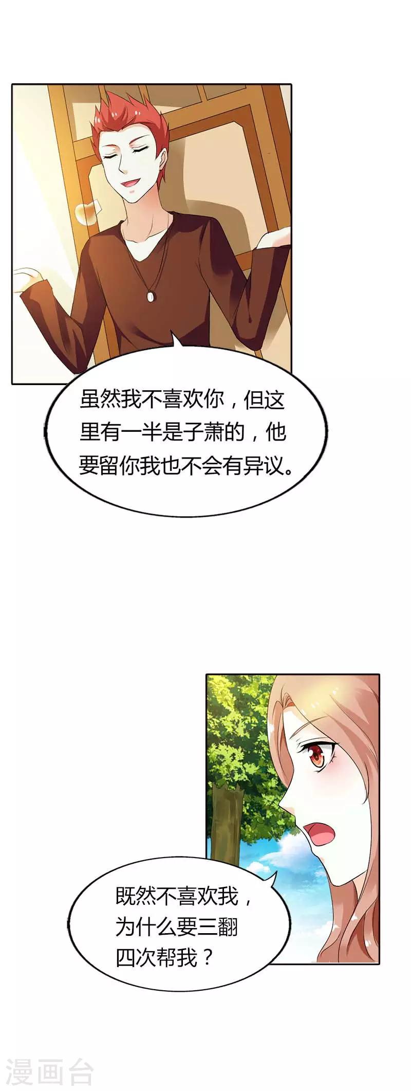 第57话 我有我的目的-第58话