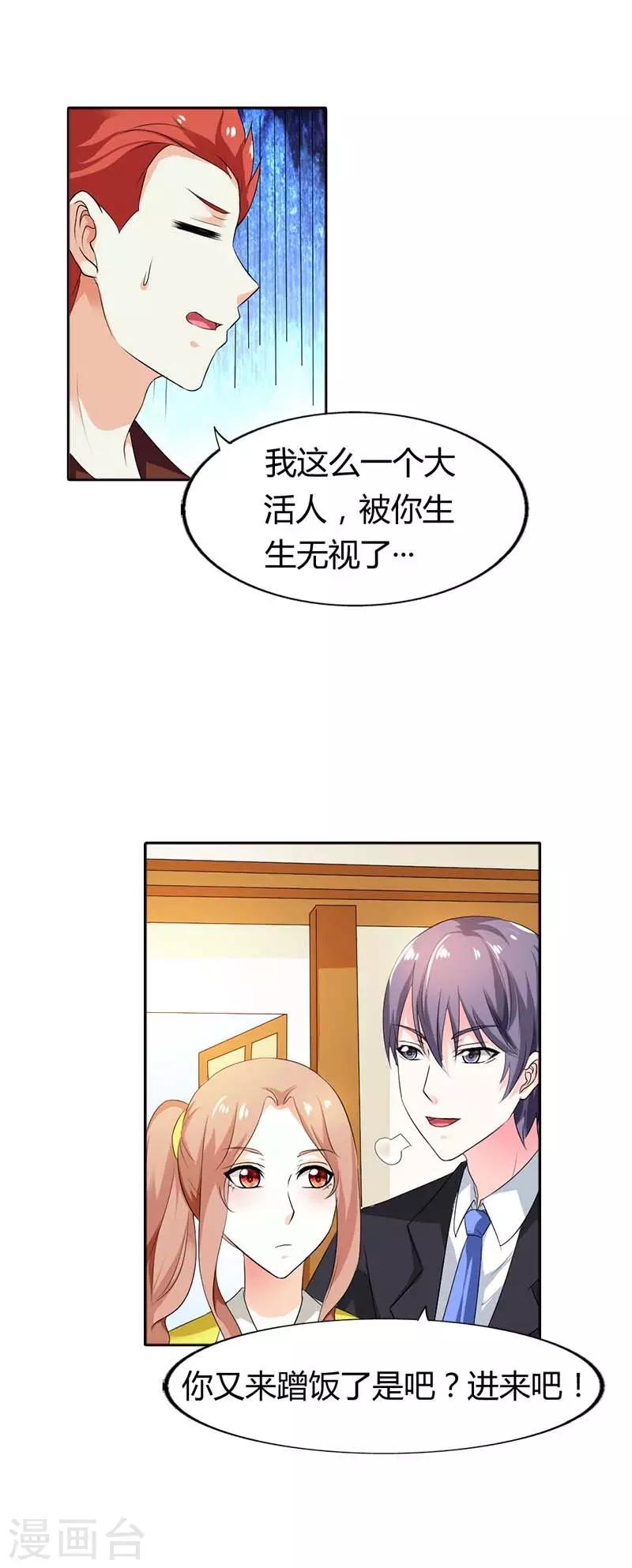 第57话 我有我的目的-第58话