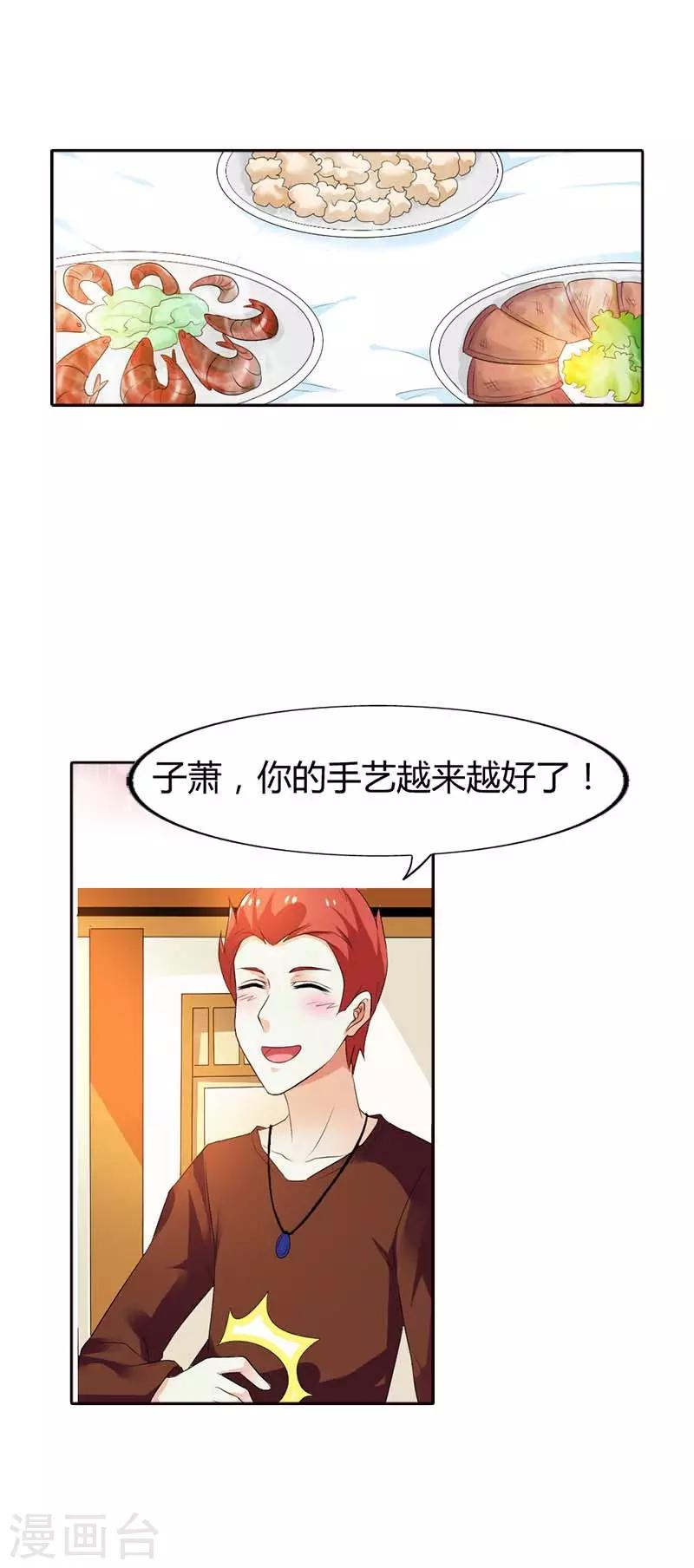 第57话 我有我的目的-第58话