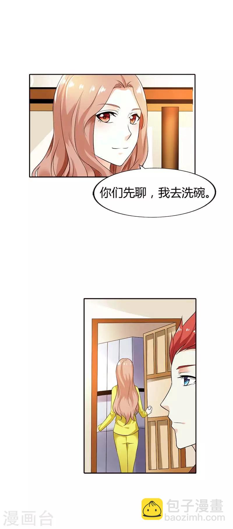 第57话 我有我的目的-第58话