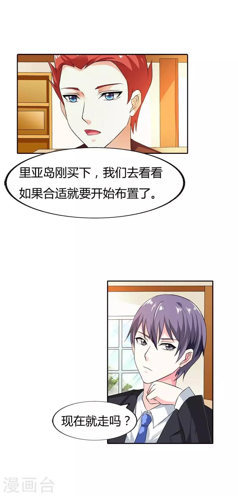 第57话 我有我的目的-第58话