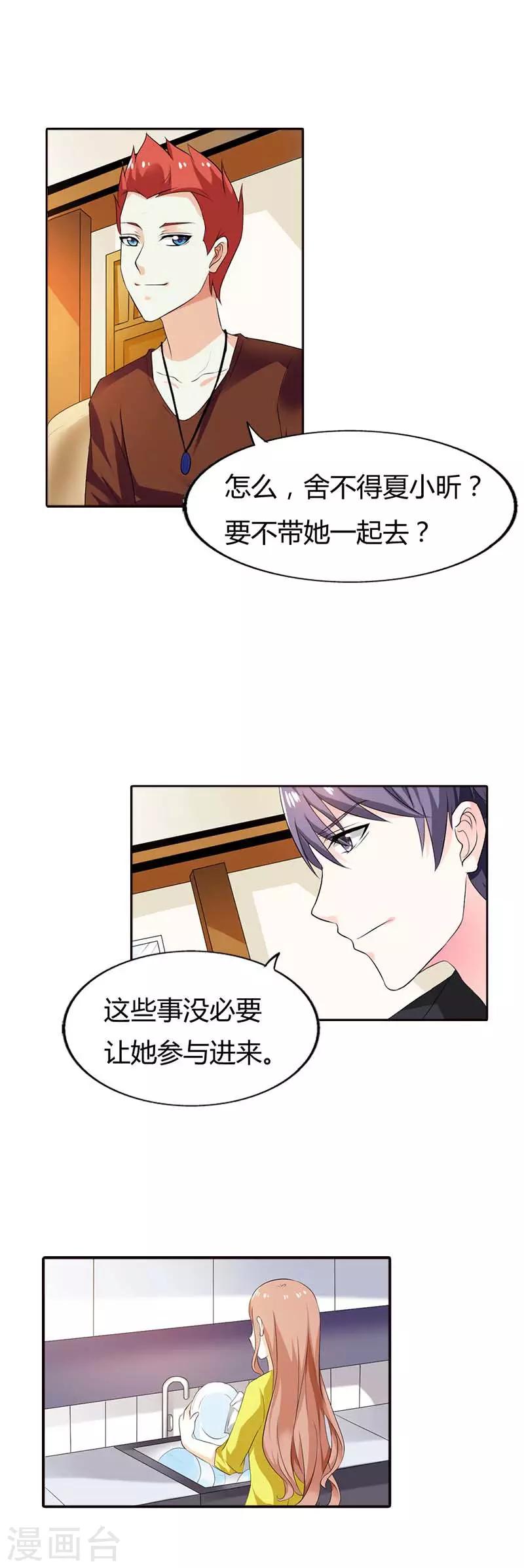 第57话 我有我的目的-第58话