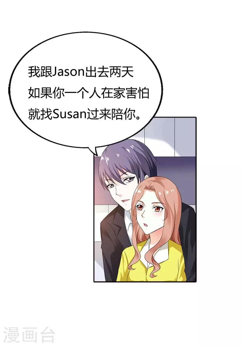 第57话 我有我的目的-第58话