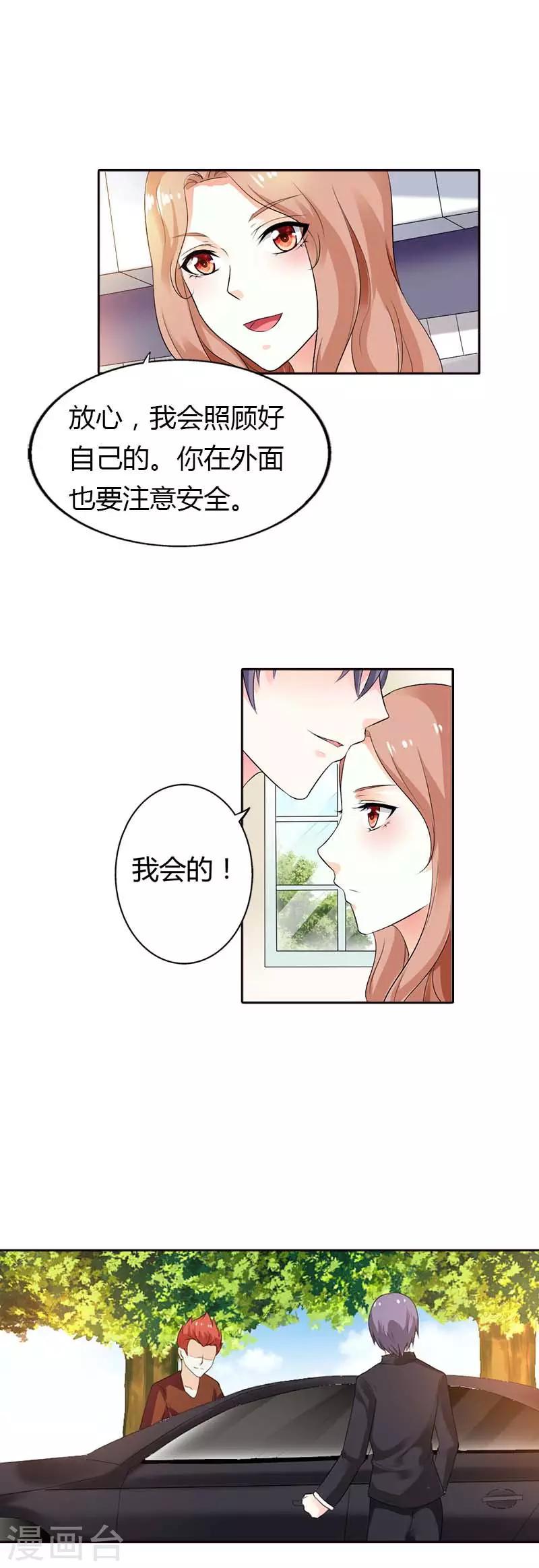 第57话 我有我的目的-第58话