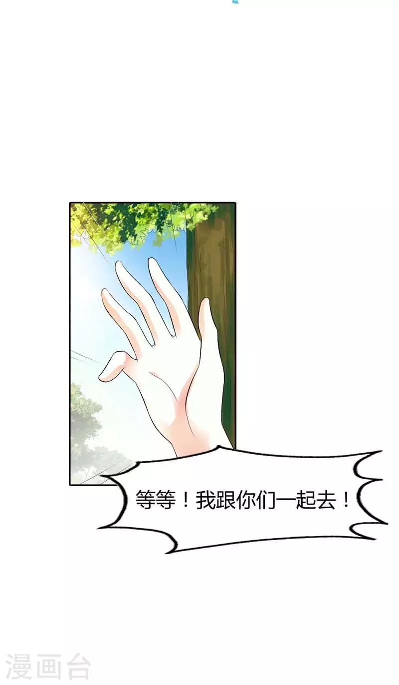 第57话 我有我的目的-第58话