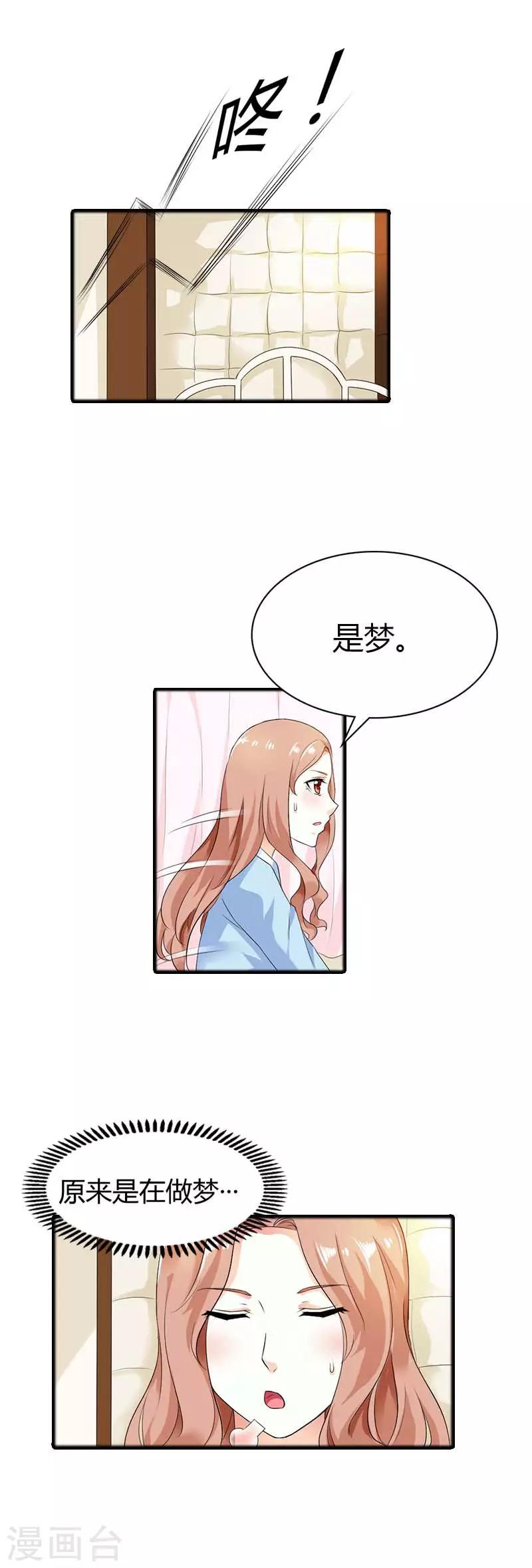 第57话 我有我的目的-第58话