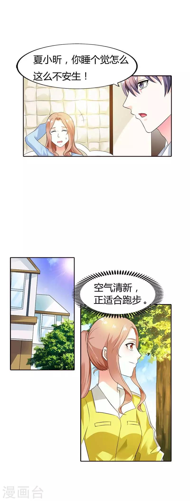 第57话 我有我的目的-第58话