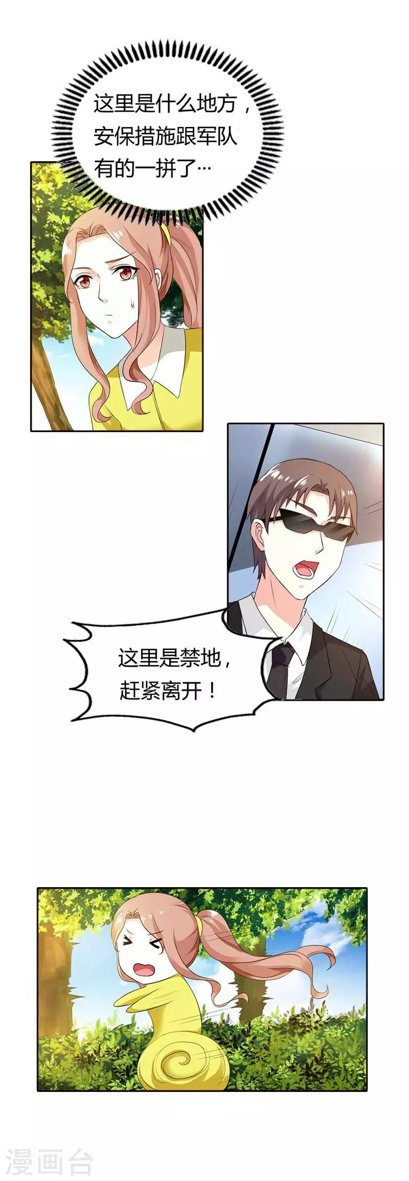 第57话 我有我的目的-第58话