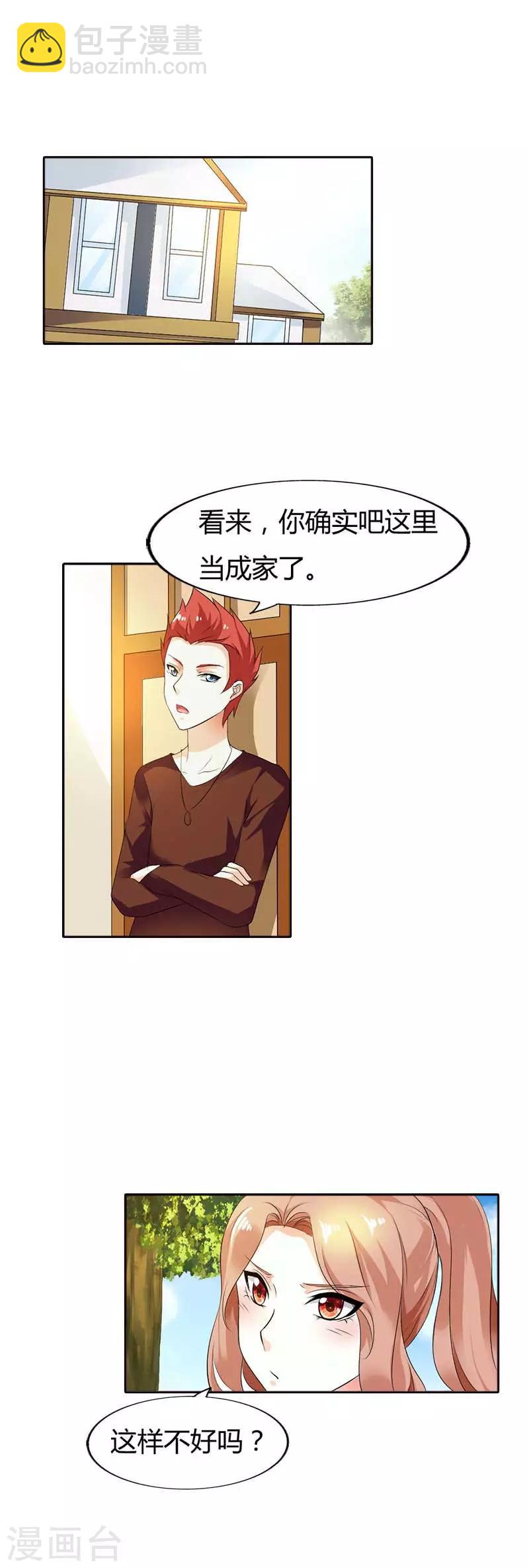 第57话 我有我的目的-第58话