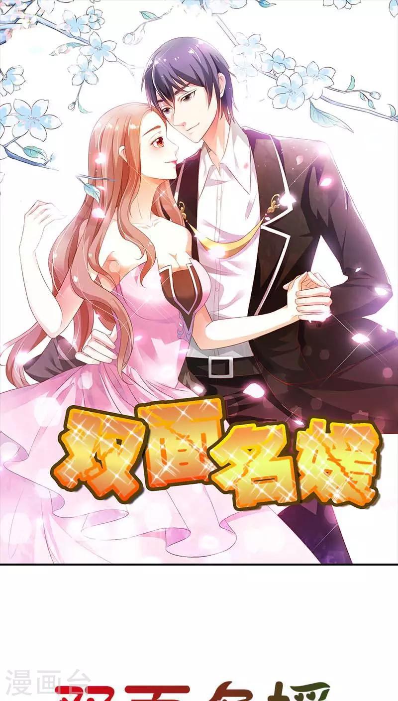第59话 你是我的-第60话